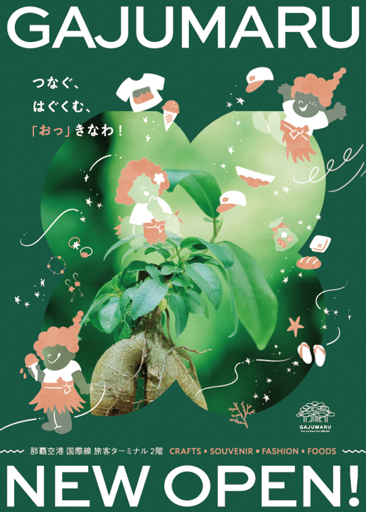 ? GAJUMARU（ガジュマル）｜那覇空港ポップアップ拠点OPEN！ ?